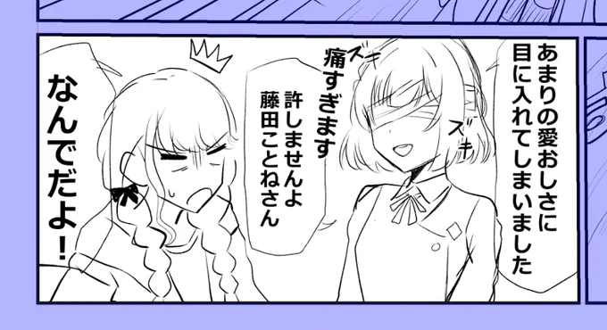 思い付きで漫画描いてるけどかなり頭おかしい内容だ…
気づくな…俺… 