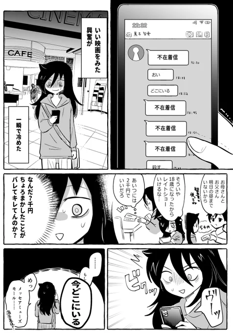 春休み黒木姉弟
姉が怒られるだけ 全5p(1/2) 