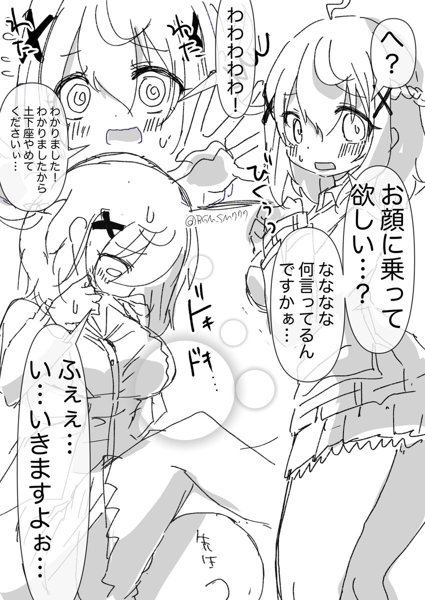 センちにお顔に乗ってもらうやっつけ漫画 