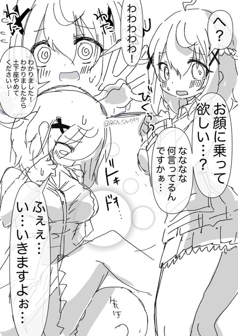 センちにお顔に乗ってもらうやっつけ漫画 