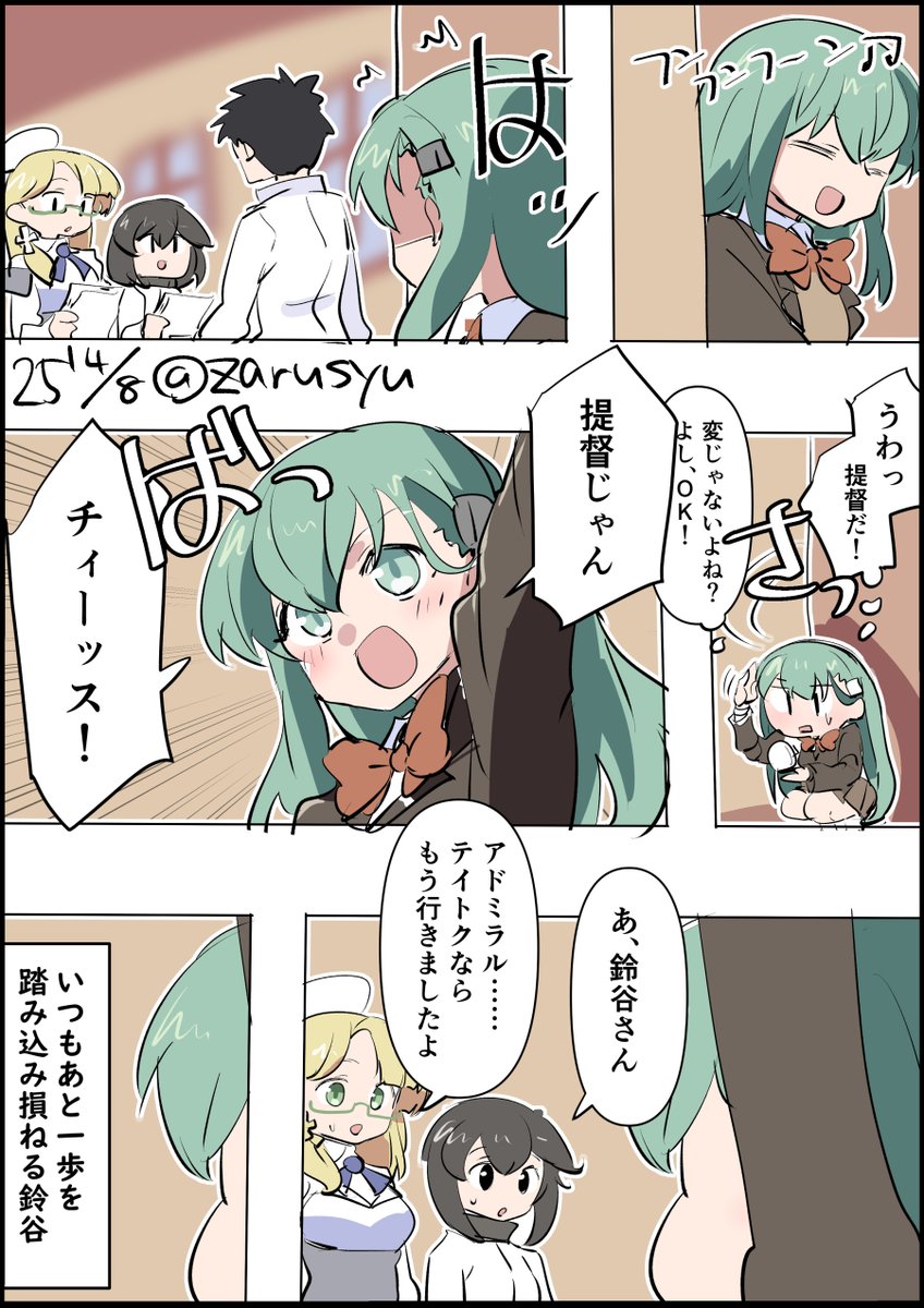 今ひとつタイミングを逃してしまう子……!

鈴谷、速吸、ノーザンプトン
#艦これ版深夜の真剣お絵描き60分一本勝負 
#艦これ版真剣お絵描き60分一本勝負_20250408 