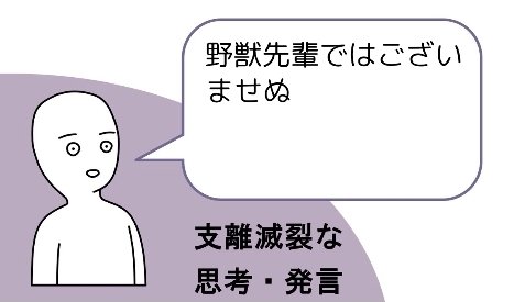 アニメ見すぎて言葉が支離滅裂になってしまいました