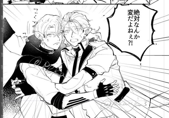 2025年04月08日のツイート | ぺかじゅ さんのマンガ | ツイコミ(仮)