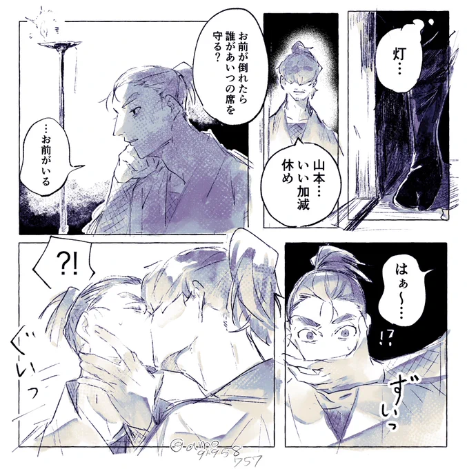 押山(未満)
(ザットさんが居ない間に弱りきった⛰️を気遣う押) 