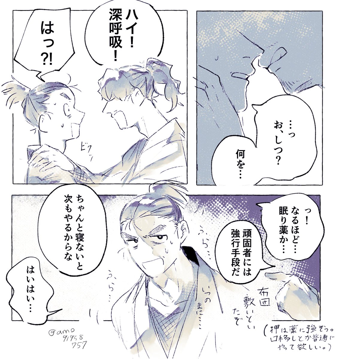 押山(未満)
(ザットさんが居ない間に弱りきった⛰️を気遣う押) 