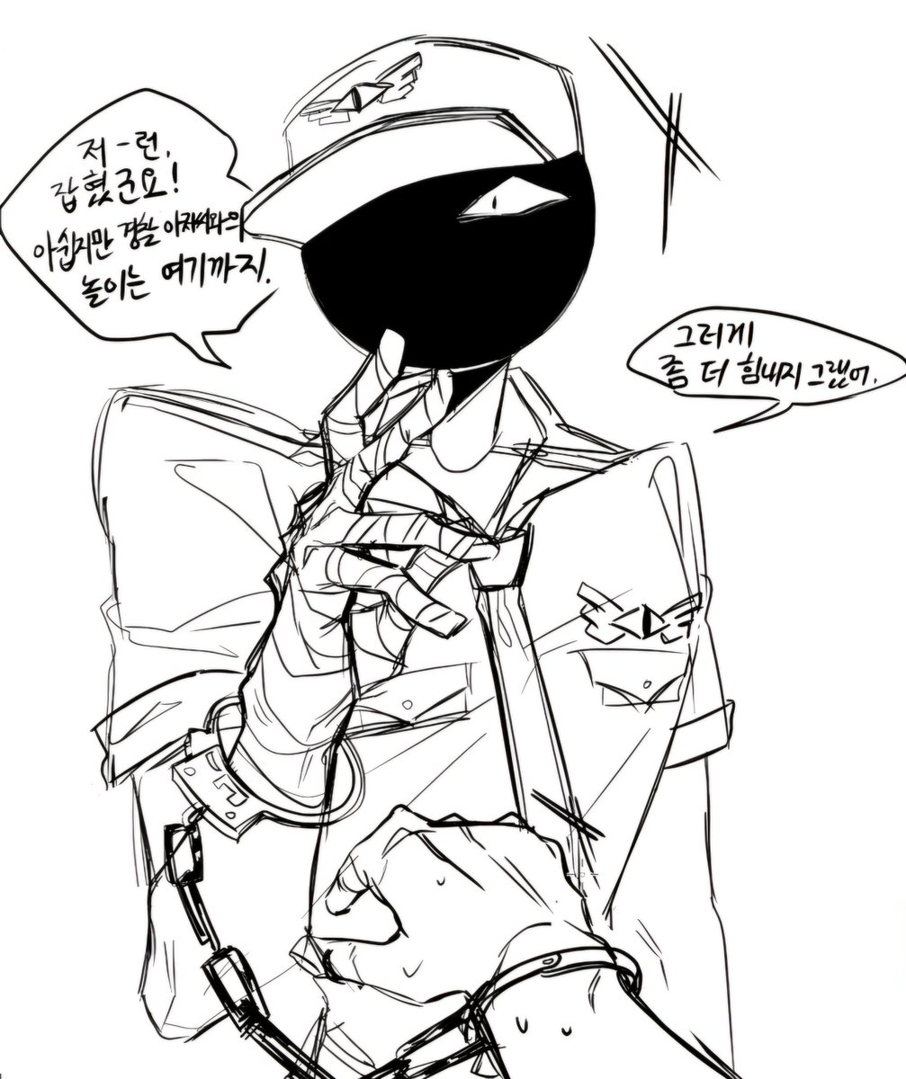 경찰 아저씨랑 술래잡기