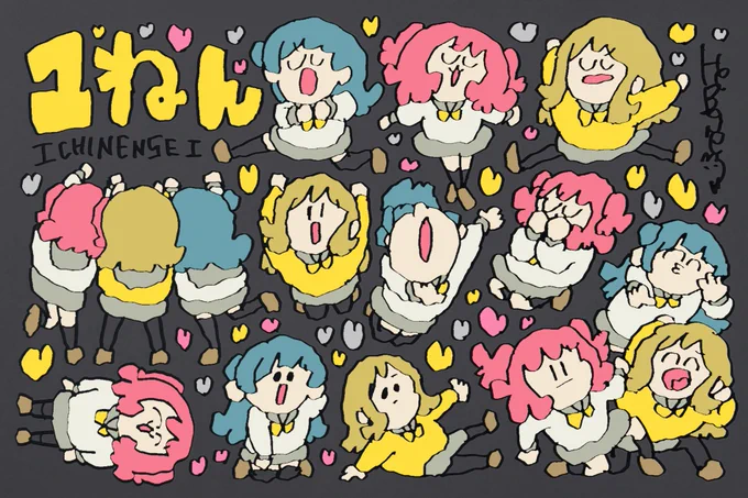 1ねんせい 