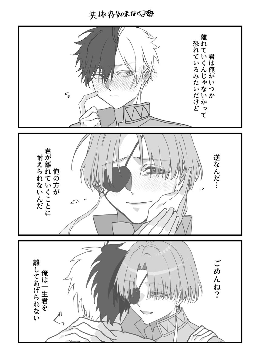 すおさく🫖🌸
🫖の愛が重いのがとても好きです… 
