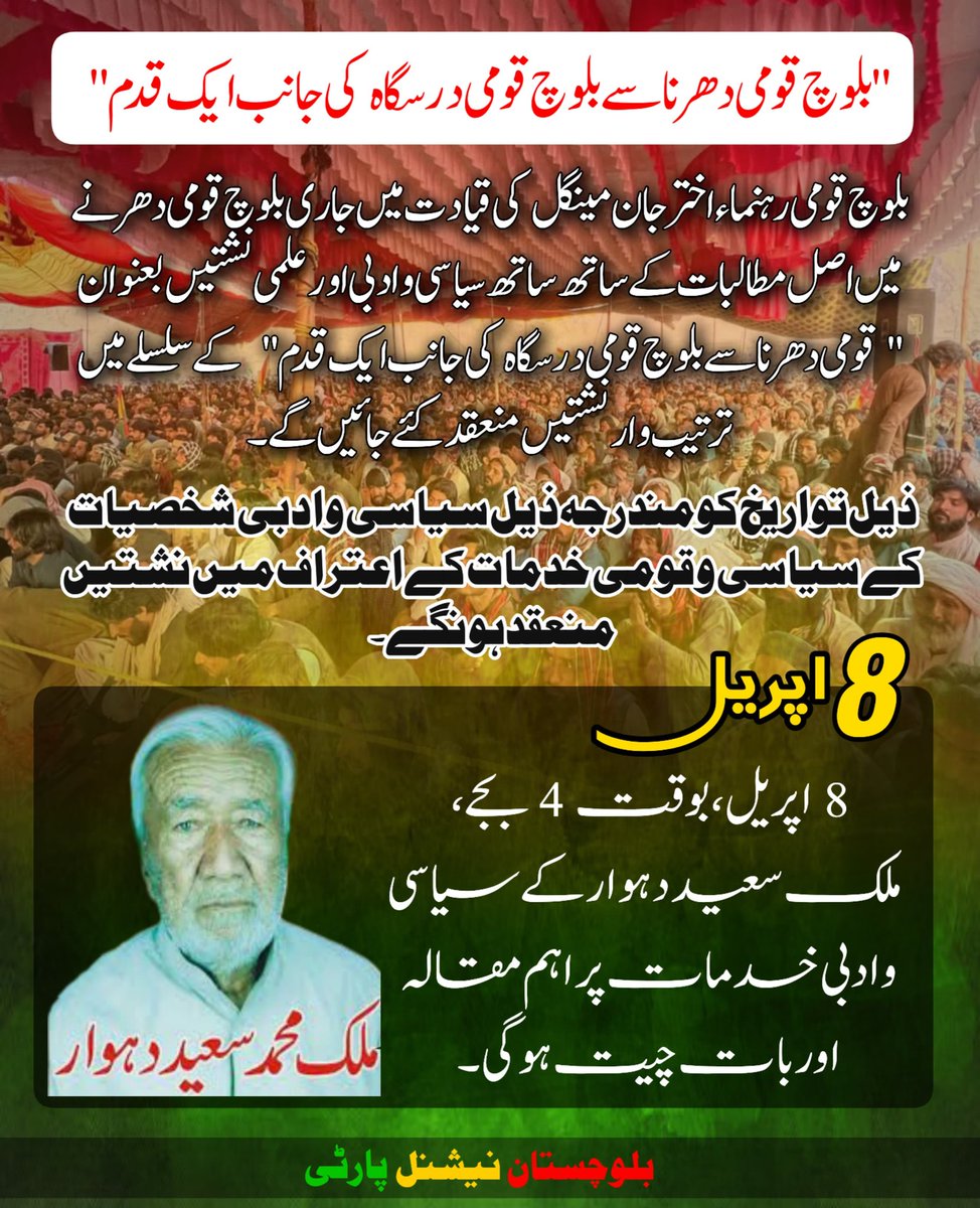 Balochistan News Network (@baloch_40) on Twitter photo 