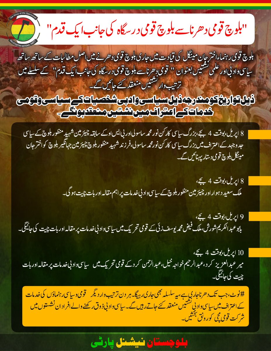 Balochistan News Network (@baloch_40) on Twitter photo 