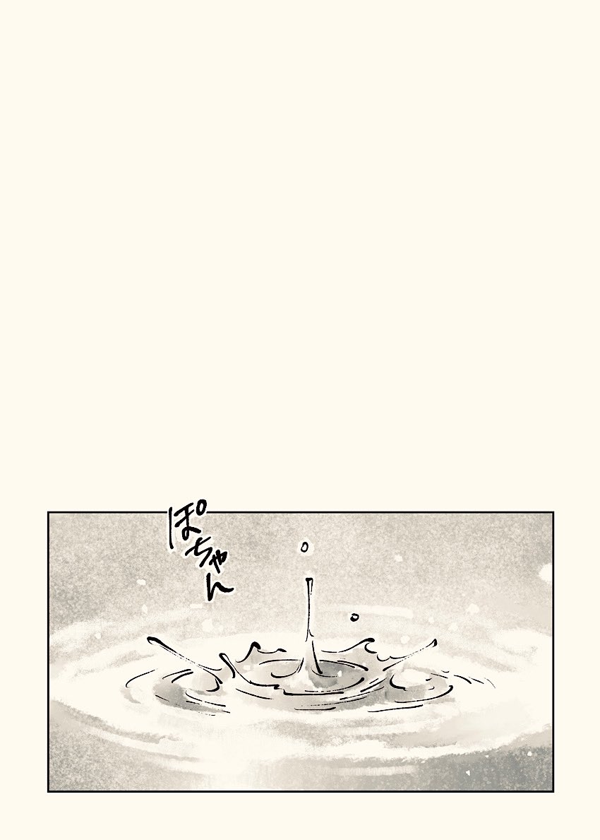 六ろ、片方がもういない
1/2 