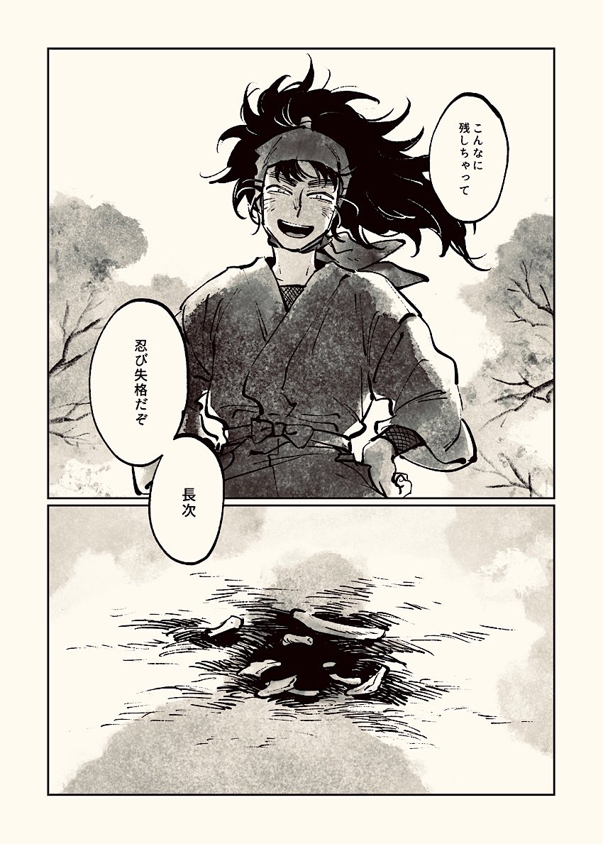 六ろ、片方がもういない
1/2 
