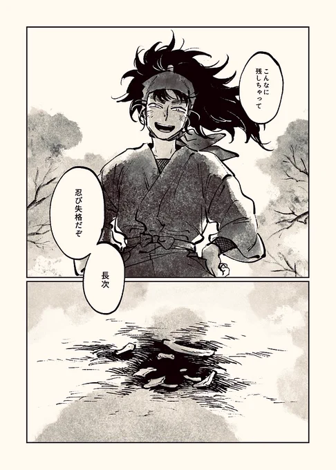 六ろ、片方がもういない
1/2 