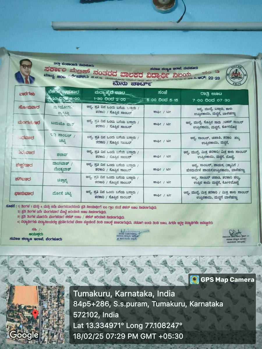 PostMBHN3RKRoad's tweet photo. ರಾತ್ರಿ ಊಟ  #SocialAudit_SWDMeals #SocialWelfare_Karnataka @SWDGoK https://t.co/kTxTfe3Tx4