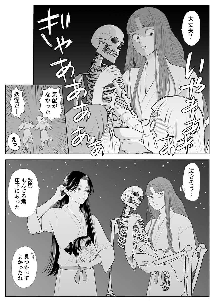 成長三は 