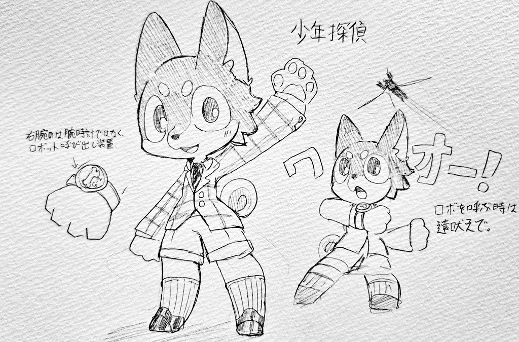少年探偵とロボットが平和のために悪と戦うロボットアニメを作ろうと思い、無限に設定を考えてる 