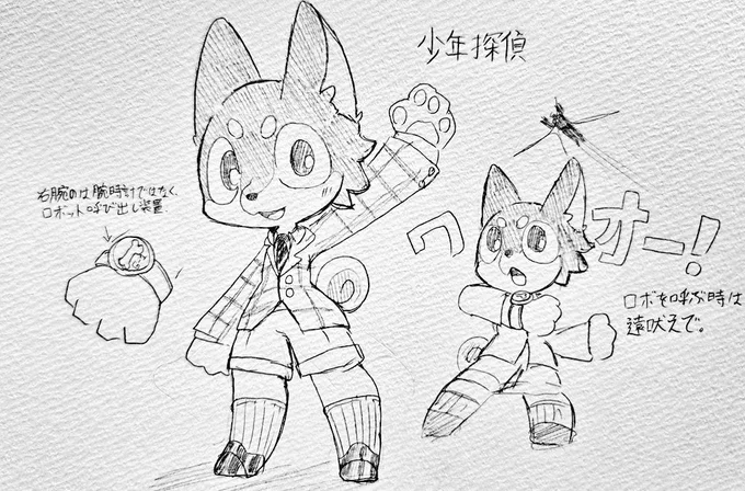 少年探偵とロボットが平和のために悪と戦うロボットアニメを作ろうと思い、無限に設定を考えてる 