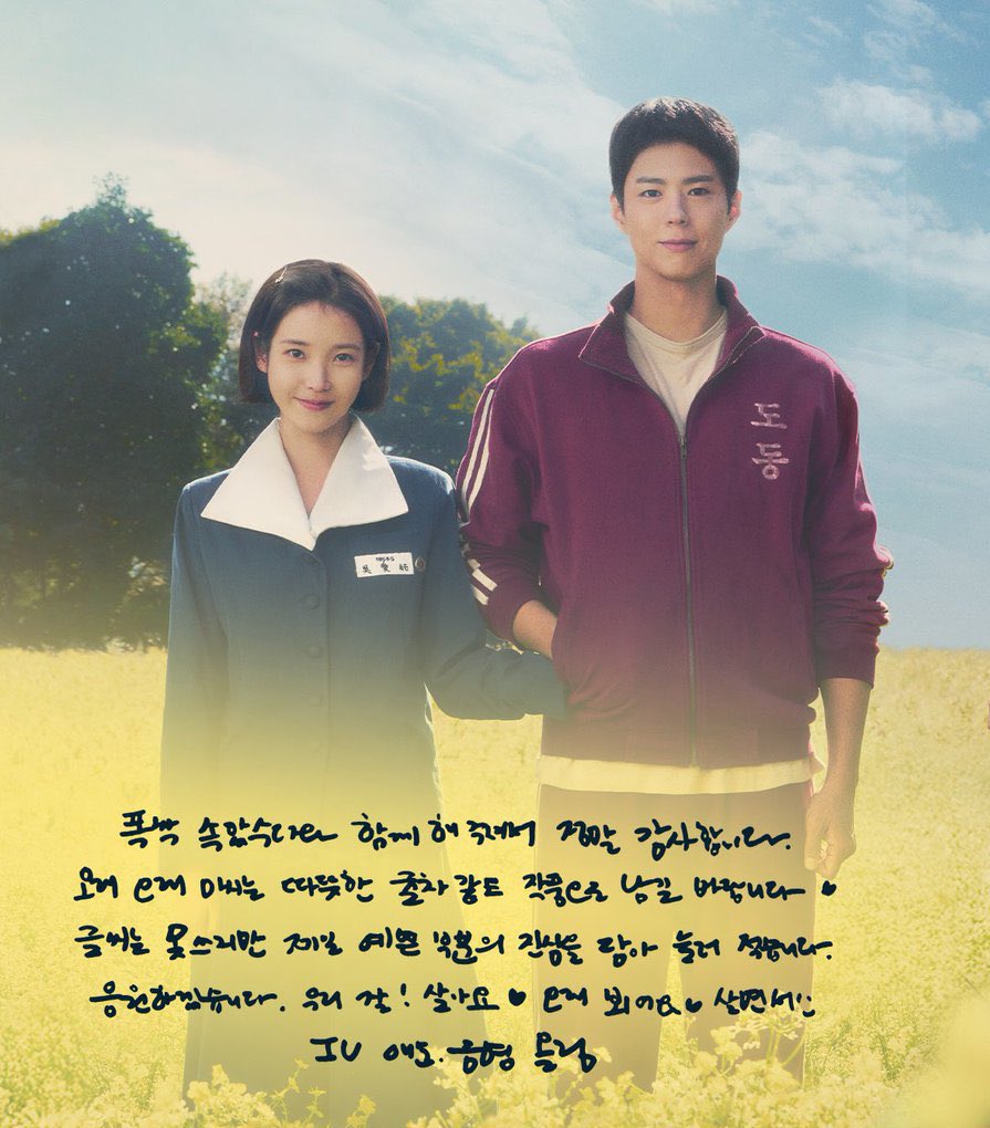 janes___s's tweet photo. ขอบคุณจริงๆ จากหัวใจ ที่ได้ร่วมเดินทางไปกับ #WhenLifeGivesYouTangerines  ขอให้ซีรีส์เรื่องนี้ได้กลายเป็นผลงานที่อบอุ่นเหมือนชาส้มอุ่นๆ ที่ค่อยๆ จิบอย่างเนิ่นนาน ถึงจะเขียนไม่สวย แต่ฉันก็ตั้งใจเขียนทุกตัวอักษรด้วยความจริงใจ จากมุมที่สวยที่สุดของหัวใจ ฉันจะคอยเป็นกำลังใจให้เสมอ ขอให้เราต่างใช้ชีวิตอย่างดี และได้พบกันไปนานๆ ในทุกช่วงของชีวิตนะคะ

– ด้วยรักจากไอยู แอซุน กึมมยอง