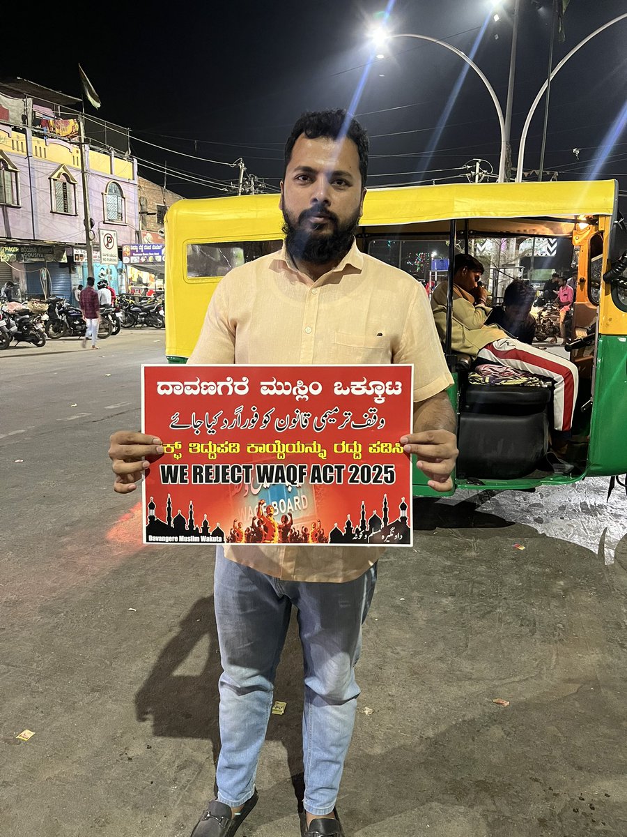 mdalishoaib's tweet photo. #IREJECTWAQFACT2025
#werejectwaqfact2025
#WaqfBillAmendment
#Davanagereagainstwaqfact https://t.co/5Sgu8l4uIT