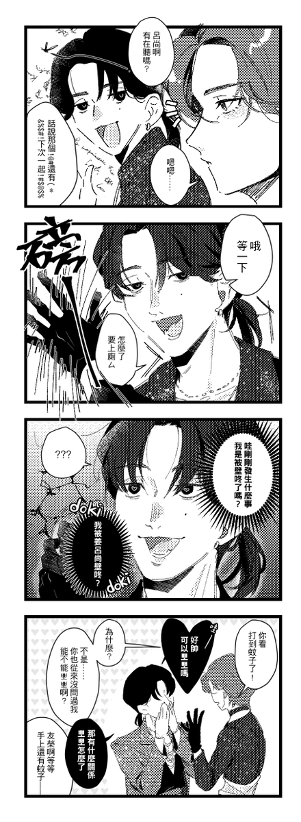 #우영 #여상
*尚榮