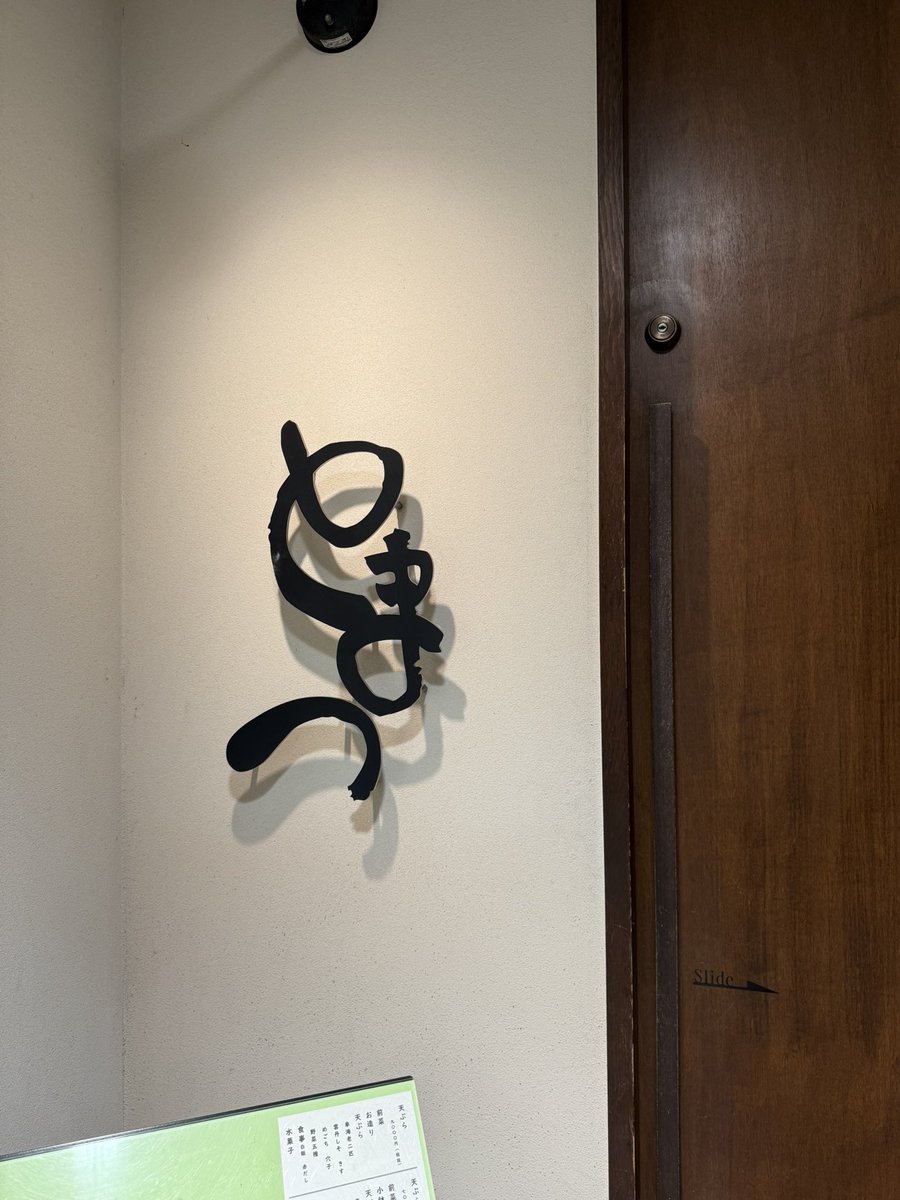 a____0717h's tweet photo. 天ぷら屋さん🍤❤️ https://t.co/d0WoEa1UMi