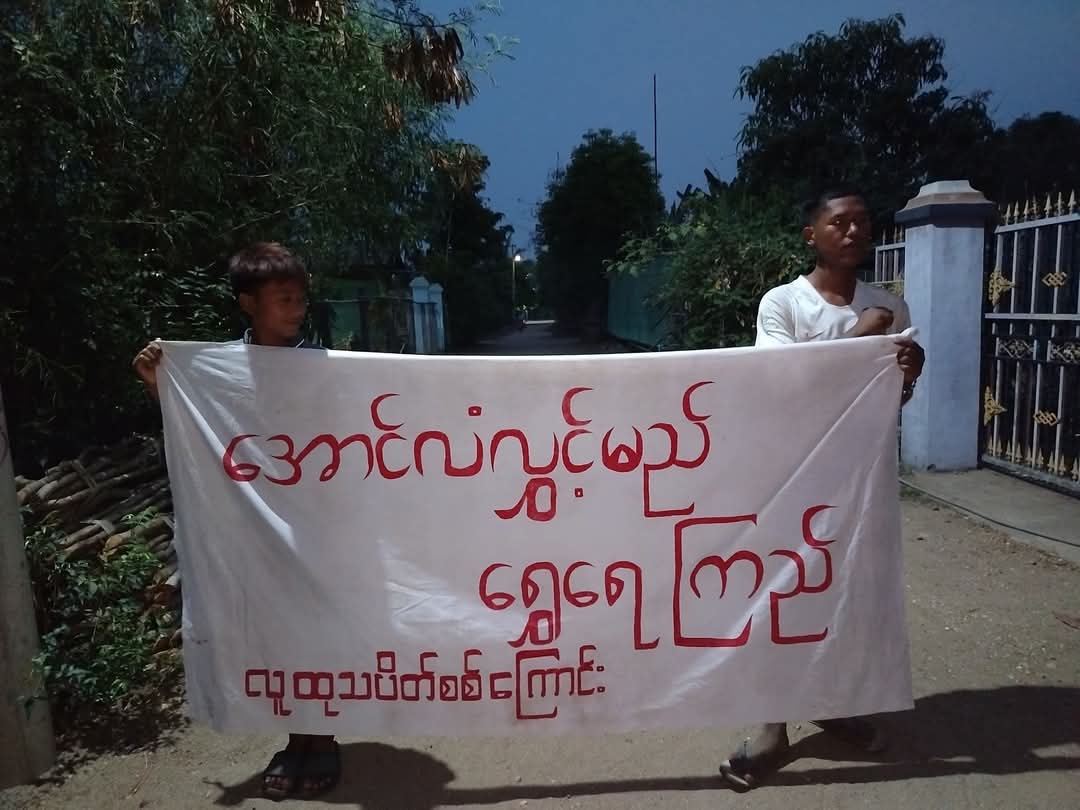 naingnaingaung's tweet photo. At twilight today in Sagaing Region, the Shwe Yay Kyi 'Shall Fly Victory Flag' protest column held a determined anti-coup demonstration, standing firm in their resolve to end military dictatorship.
#SagaingProtest
#2025Apr8Coup
#WhatsHappeningInMyanmar https://t.co/BqAjTjz2H4