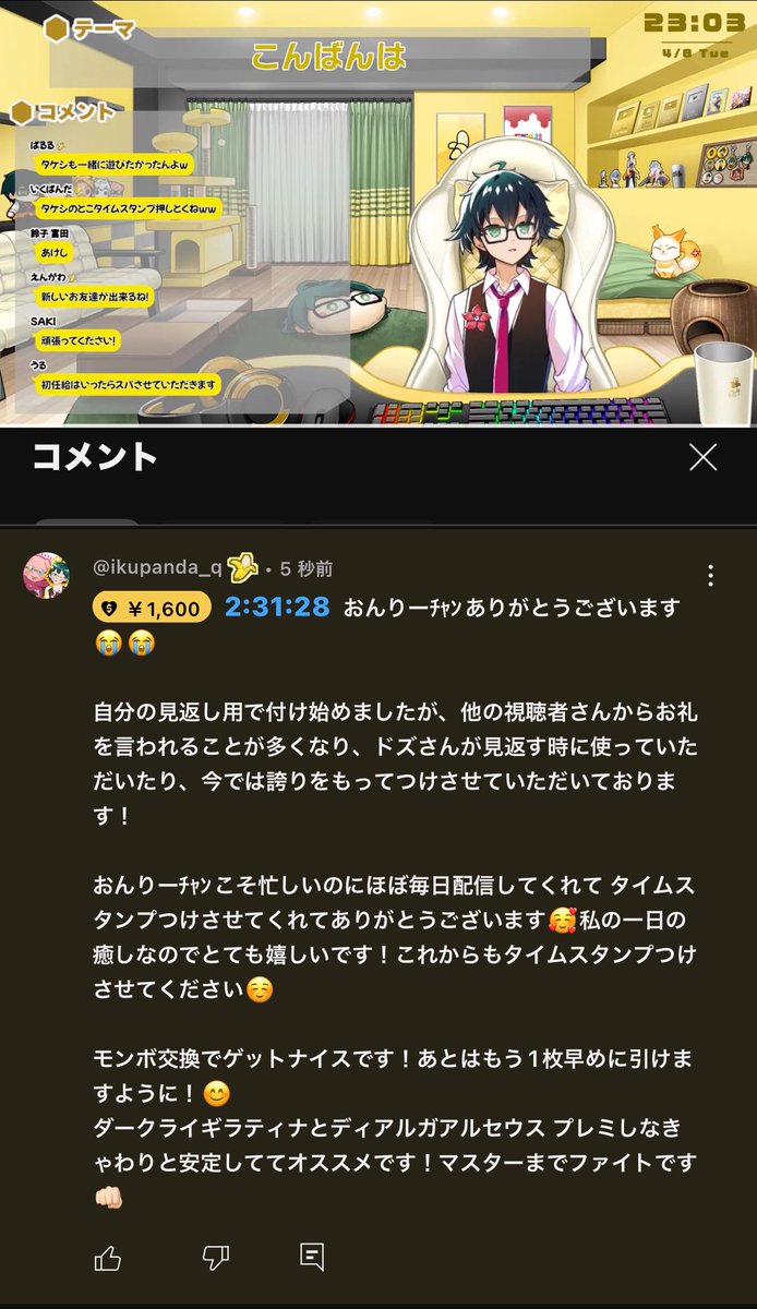 ikupanda_'s tweet photo. 投げてきました😭 https://t.co/M4wrHtXZia