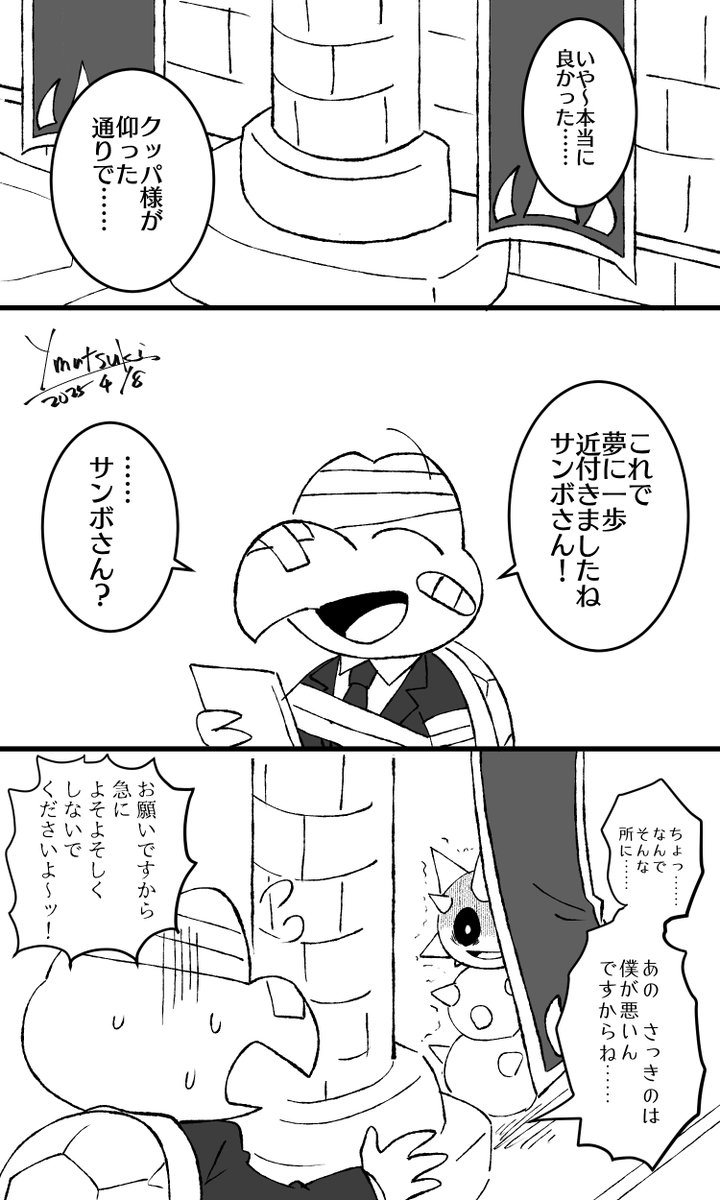 教習を受けるサンボと教員ノコノコ漫画④

意外と繊細なサンボさんと意外とタフなノコノコ 