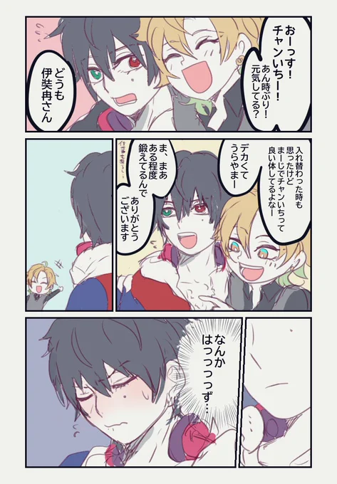 arbエイプリル入れ替わりネタ
件のスーツ事件がめちゃめちゃ良い…となったので…
同性から体褒められることなんて早々ないだろうから内心めっちゃ照れて欲しい… 