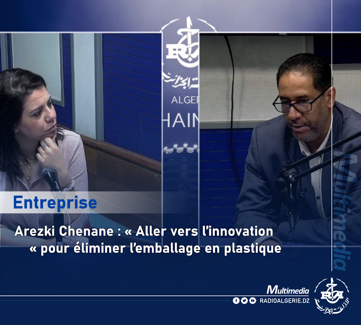 radioalgerie's tweet photo. L'Invité du Jour
#chain3
plus de détails sur le lien : https://t.co/wLjk0JJNaJ https://t.co/KMNGgWOWdE