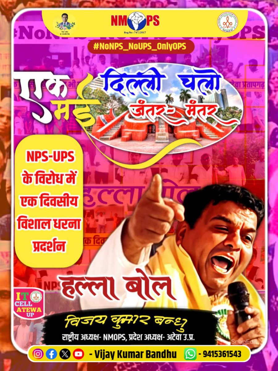 #पुरानी_पेंशन_बहाल_करो
<a href="/myogiadityanath/">Yogi Adityanath</a>
<a href="/myogioffice/">Yogi Adityanath Office</a>
<a href="/CMOfficeUP/">CM Office, GoUP</a>
<a href="/bjpdrmahendra/">Dr. Mahendra Singh</a>
<a href="/narendramodi/">Narendra Modi</a>
<a href="/PMOIndia/">PMO India</a>
<a href="/AmitShah/">Amit Shah</a>
<a href="/rajnathsingh/">Rajnath Singh</a>
<a href="/yadavakhilesh/">Akhilesh Yadav</a>
<a href="/RahulGandhi/">Rahul Gandhi</a>
<a href="/MamataOfficial/">Mamata Banerjee</a>
<a href="/priyankagandhi/">Priyanka Gandhi Vadra</a>
<a href="/ndtvindia/">NDTV India</a>
<a href="/aajtak/">AajTak</a>
<a href="/ZeeNews/">Zee News</a>
<a href="/ABPNews/">ABP News</a>
<a href="/vijaykbandhu/">Vijay Kumar Bandhu</a>
<a href="/PatiNeeraj/">Dr. neeraj pati Tripathi</a>
@AmrikFanpsr
<a href="/Vishwadeep1889/">Vishwadeep Singh</a>