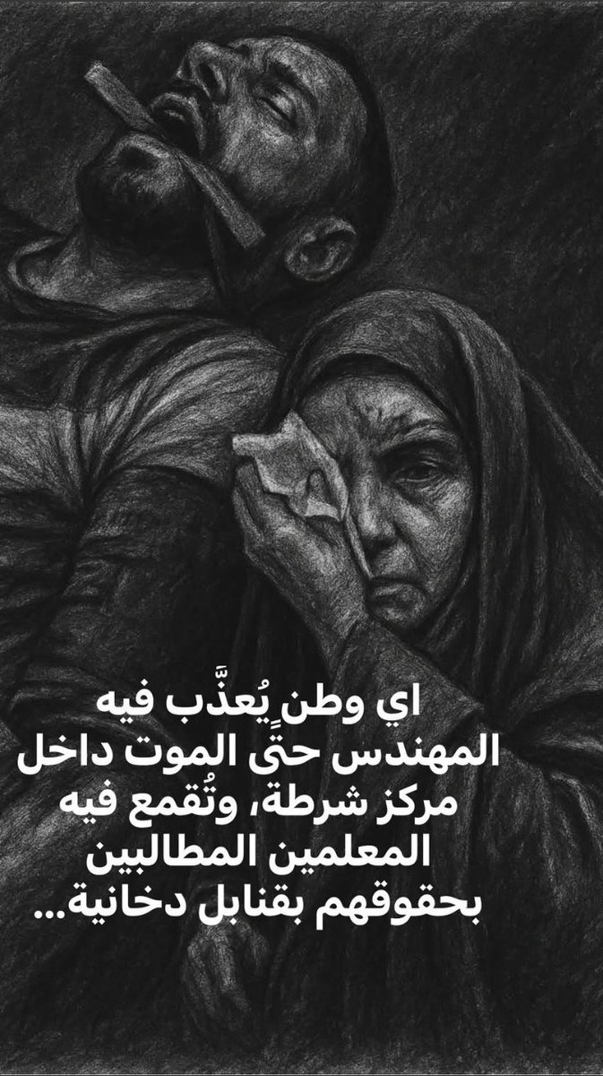 واذا الموده سئلت بأي ذنب قتلت