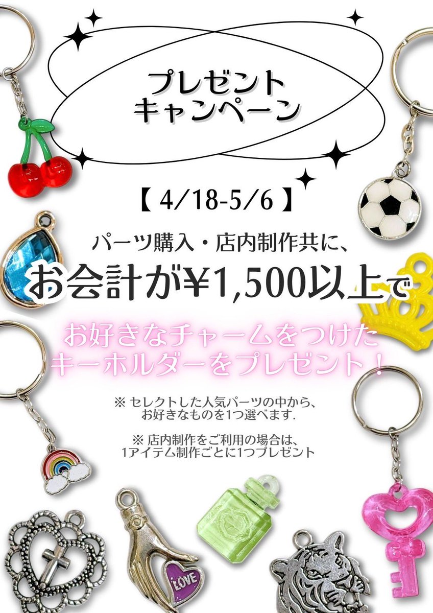 コクーンシティー 10周年記念企画！！ ----------------- 2025/4/18〜5