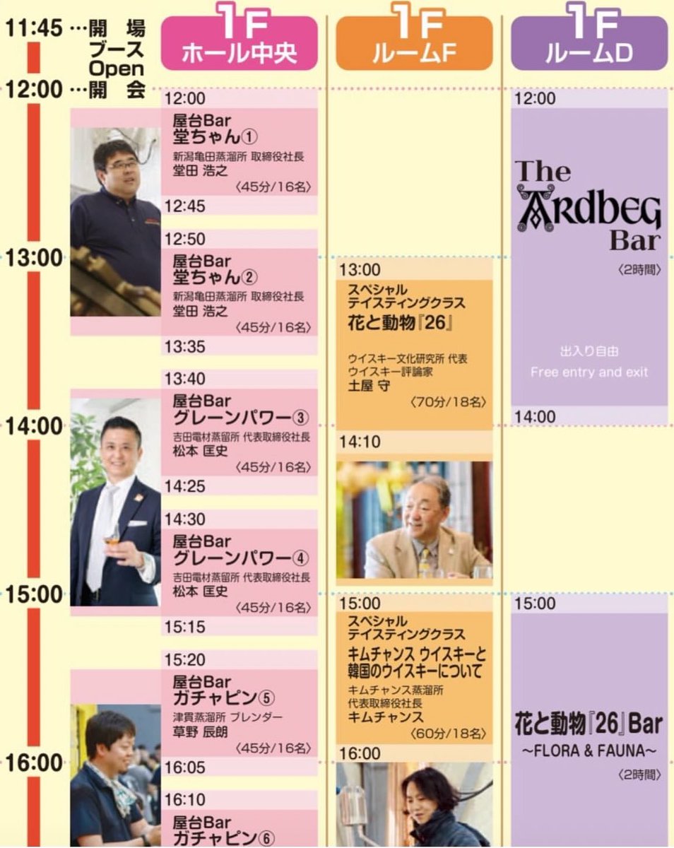 kingkonglariat's tweet photo. 来る6/8(日)
ウイスキートーク福岡2025

本日4/8より、入場チケットとセミナーチケット販売開始��す。

今回、私も一部関わらせていただきましたので、是非。

https://t.co/nGb7DoFq7d https://t.co/P2rZhIuIa4
