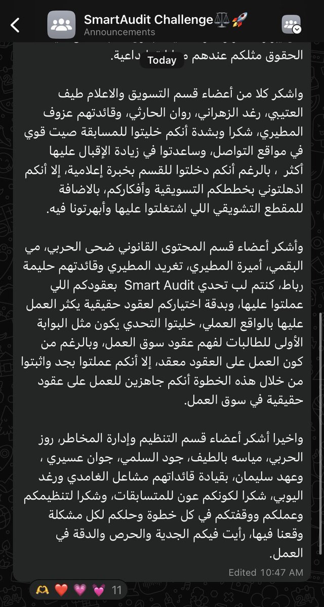 شكرًا على الكلمات الجميلة يا كبتن <a href="/SamayaX_7/">Ryouf</a> ، الحقيقة ريوف القائدة التعامل معها جدًا رائع ومنظم ودقيق من جميع النواحي ماشاء الله، اقدر اقول إني فخورة إن هذا آخر الأعمال اللي اشارك فيها بالجامعة كطالبة✨💗

والقادم أجمل بإذن الله🤍
#SmartAudit 
#الملتقى_القانوني_بالمؤسس
