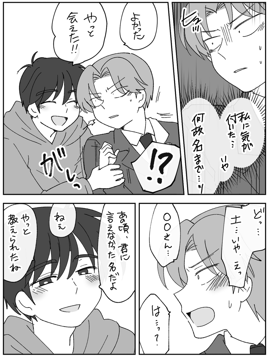 現パロの 利土 描きたいところだけ 