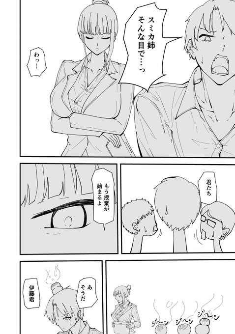 次回作の先行公開線画版です
6P目
鋭意製作中 