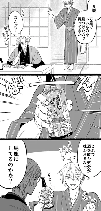 伯仲 悪気はないんば 