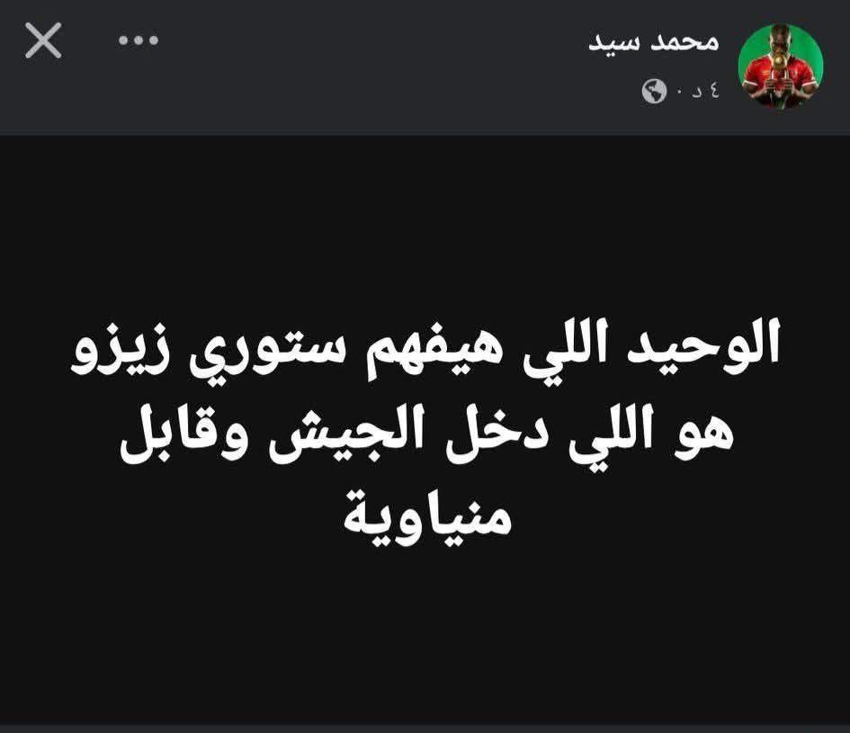 karimelfaidy's tweet photo. والله لسا قايل الكلام دا مفيش منياوي سالك https://t.co/sjawlhONbx