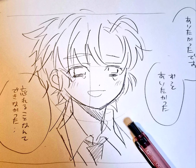 字が汚い ラブコメの予定です 
