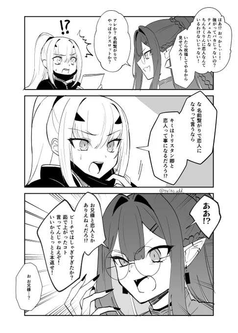 名前繋がりの漫画 