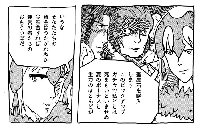 漫画版風の谷のナウシカとFGOが同時にわからないとわからないカット。

←ガチャを引く前
 ガチャを引いた後→ 