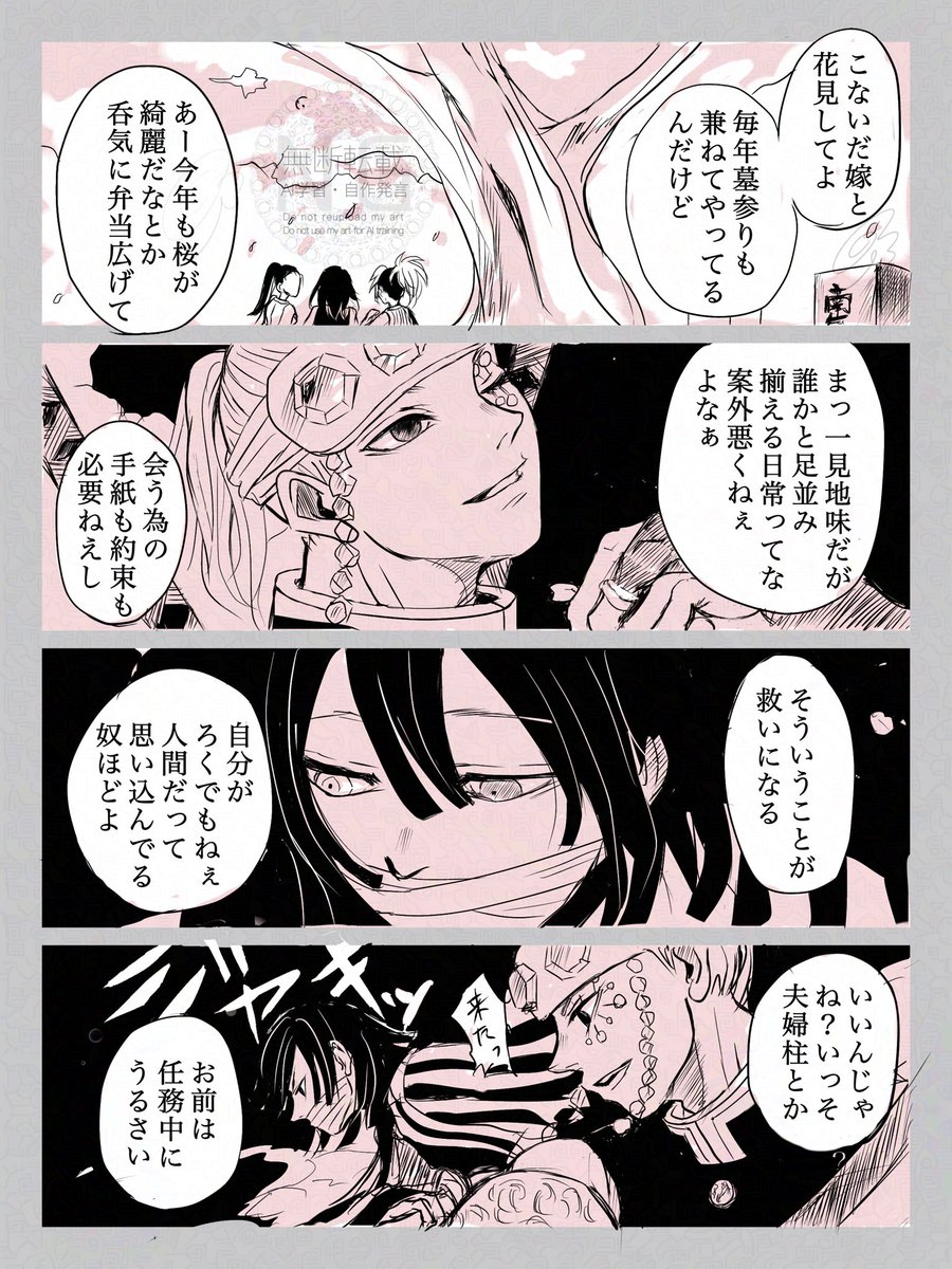🐍🌸💎

所帯持ちと雑談(再会) 
