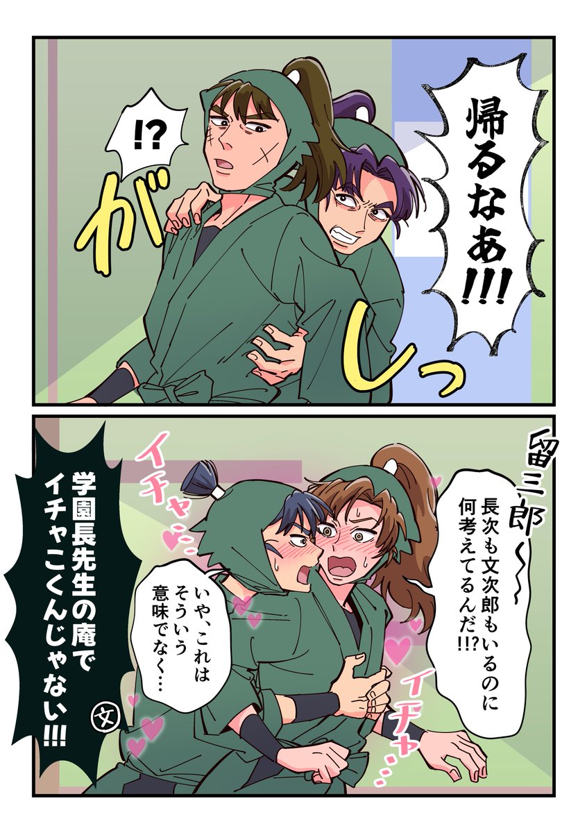 留伊の幻覚33-7 