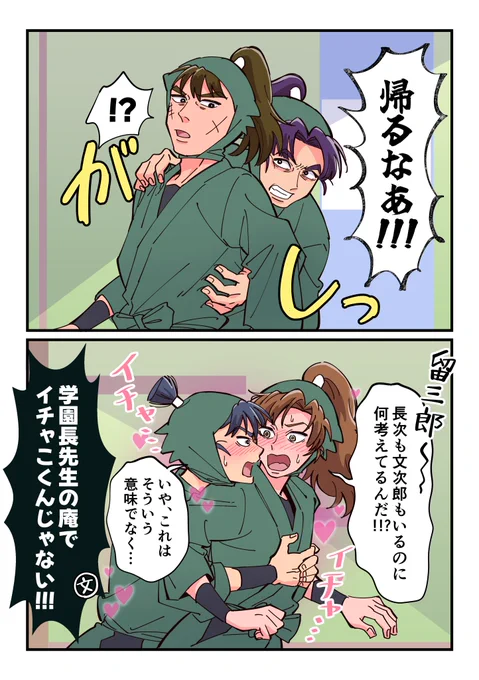 留伊の幻覚33-7 