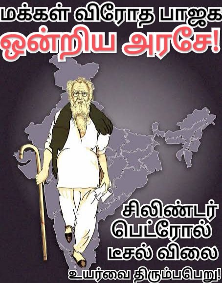 mmrramesh's tweet photo. #INDIA
#Petrol
#Formers
#Cylinder
#BJPFails
#BJPScam
#DieselPrice
#GSTRobbery
#BJPFailsIndia
#CorruptionBJP
#UnEmployment
#Demonetisation
#ModiFailedIndia
#PetrolDieselPrice
#EssentialPriceHike
#CorporateBrokerBJP
#ModiDisasterForIndia
#LPGCylinderPriceHike
#Anti_National_RSS_BJP https://t.co/8nSEYb9Z03