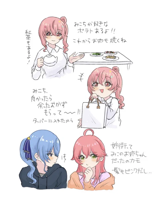 ふむふむ、と。 