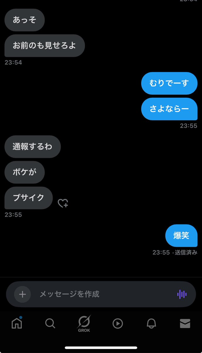 _xtx_a's tweet photo. 勝手に見せてきてこれは草 https://t.co/EaslSEeVlR