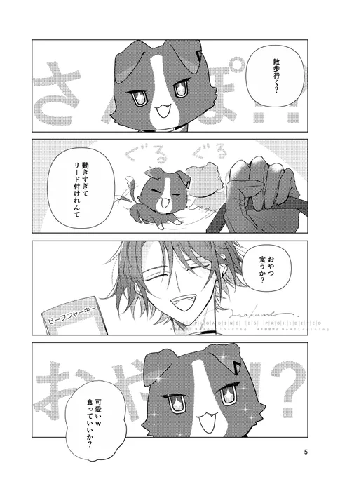 マロでいただいたいぬぬエピソード③です 