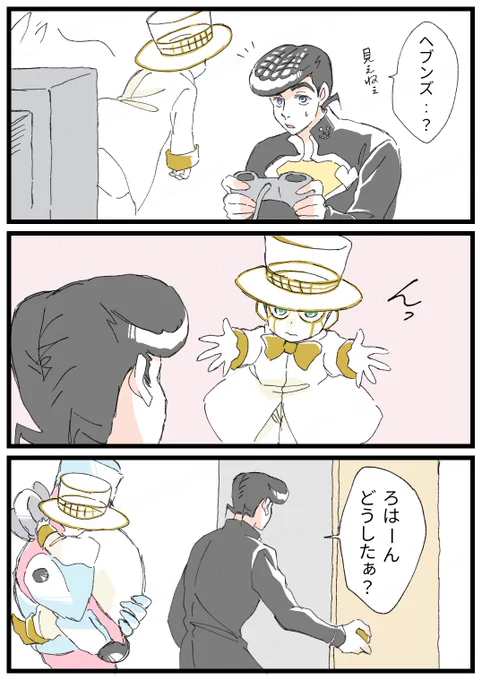 ヘブちゃん介して甘える露 